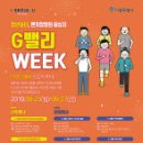 G밸리 디지털산업단지 27 이미지
