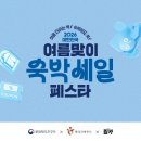 행복한체험서울지사 투어코리아