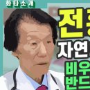 하나통합의원 이미지