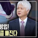 내 몸을 살리는 걷기 이미지