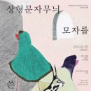 상형문자