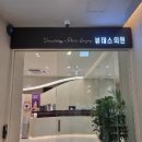 뷰테스의원 티스토리