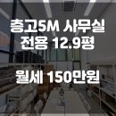 에이원부동산중개법인주식회사 | [성수동 사무실 임대] 서울숲에이원 1층 층고 5M 근생 상가, 사무실 임대
