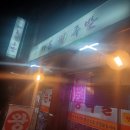 다돈왕족발 이미지