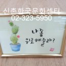 캘리그라피 예쁜글씨 배우기 예쁜그림배우기 이미지