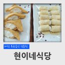 현이네 김밥나라 | 대전 신탄진 석봉동 북한음식전문점 현이네식당 점심특선 후기 (두부밥, 콩고기밥, 감자만두국)