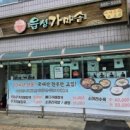 읍성가마솥 네이버블로그