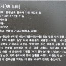 (재)대원정사