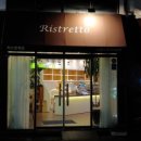 리스트레또 이미지