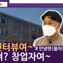 안녕펫(물어보개) | 💡인터뷰💡 창업자ㅣ안녕펫(물어보개)ㅣ조석현 대표ㅣ반려동물 인식표ㅣ동물등록 외장칩ㅣUV프린터