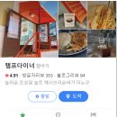 챔프 다이너(CHAMP DINER)