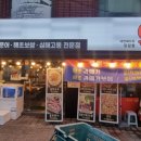 빨래판 당감점