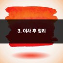 깔끔이사 이미지