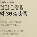 [휴닉 베지어트 식물성단백질 쉐이크 2주 섭취 단점과 솔직한 변화]