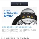형제중고타이어 이미지