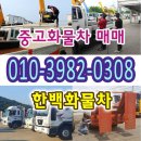 3.5톤덤프트럭 2.5톤덤프트럭 중고덤프 매매후기~ 이미지