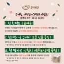 우아찬