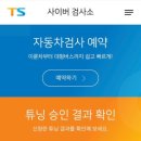 교통안전공단_인천자동차검사소 이미지