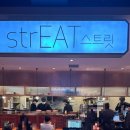 한끼로 좋은 아시안풍 요리 | [삼성/파르나스몰] 스트릿(strEAT) - 삼성동 코엑스에서 즐기는 정갈하고 바삭한 아시안 퀴진 점심 후기