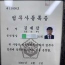 법무사김재갑사무소
