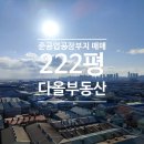 송도다올공인중개사사무소 이미지