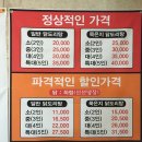 진메 닭도리탕