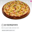 배달의 민족 App 앱 청년 피자 🍕 인기 진짜 감자 피자 소스 피클 소녀시대 태연 이미지