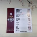 연못삼겹살