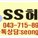 헤어에스에스 이미지