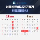 서울바른이치과교정과치과의원 이미지