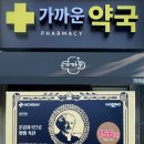 로이약국 이미지