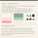 솜소밍 | 웨딩촬영스튜디오 플라워디렉팅 [sowayeon_flower] 소와연 계약 후기 (찐 솔직)