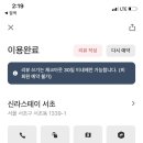 신라스테이 서초 이미지