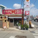샤론화원 - 서초구 신반포로 177 | 샤론화원
