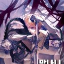 망나니골 이미지