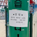 (주)삽교호놀이동산 이미지