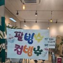 옥선아지트