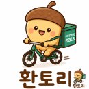대리큰 | 실직 후 대리운전 대신 쿠팡이츠를 선택한 이유 | 40대 가장의 현실 부업 후기
