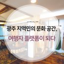 여행자플랫폼 이미지