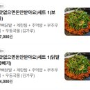 홍상포장 | 영통 홍닭발 부추무뼈닭발 포장 후기