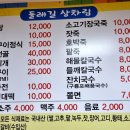 감포 둘레길 밥상