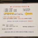 S더핏점핑