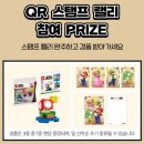 잠실 닌텐도 팝업 스토어 후기 (Nintendo POP-UP STORE in SEOUL) 내 사랑 얼크민!