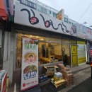 병아리김밥 부산수영점 | 수영구 남천동 김밥 맛집｜김면장 탕수육 김밥 후기