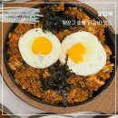 장터닭갈비 | [인천] 계양구 숯불 닭갈비 파는 곳 &#34;계양옥&#34; 내돈내산 후기