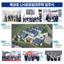 북상초등학교 쿠키뉴스