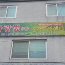 사랑애(愛)재가복지센터 네이버블로그