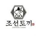 조선토끼眞 네이버블로그