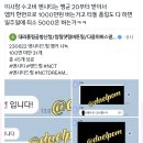 다들 sm 광야119에 중국대리 신고 좀 넣어주라 ㅈㅇ ㅇㅅㅌ 이미지