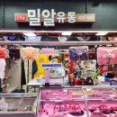 오케이정육점 - 중구 대둔산로 407-15 | [밀알유통] 가락시장정육점 가락몰소고기 직접 보고 고르기 좋았던 곳